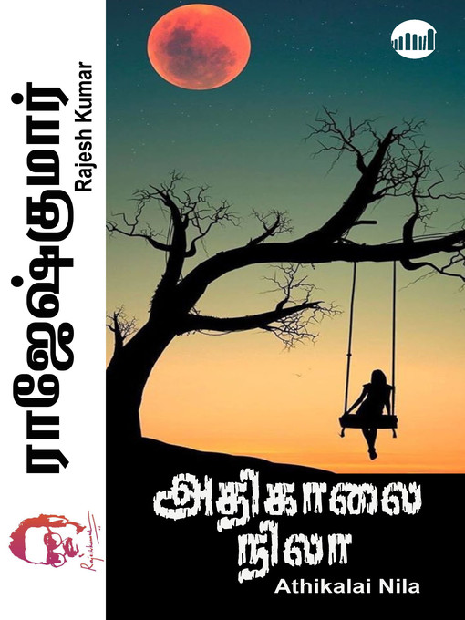 Title details for Athikalai Nila by Rajesh Kumar - Available